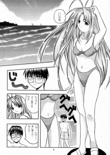 (CR28) [Hikari no Shinden (Koukami Sayana)] EroEro 4 (Love Hina) - page 7