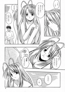 (CR28) [Hikari no Shinden (Koukami Sayana)] EroEro 4 (Love Hina) - page 8