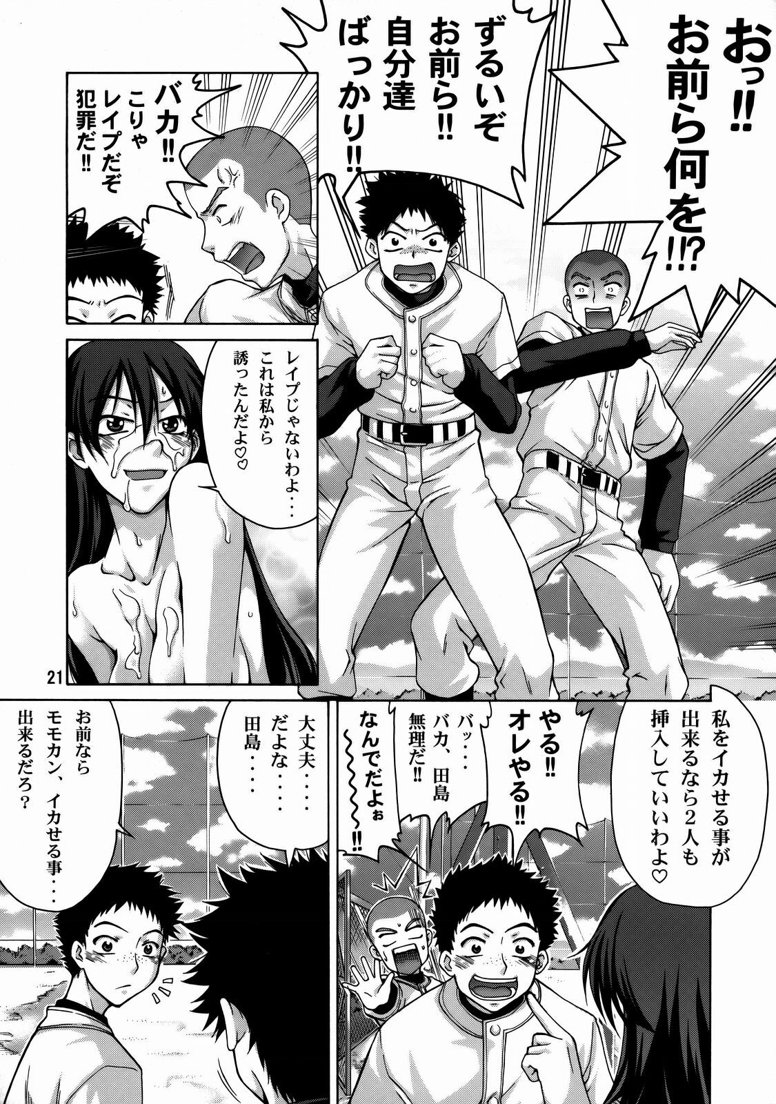 (C73) [Gold Rush (Suzuki Address)] Momokan (Ookiku Furikabutte) page 20 full