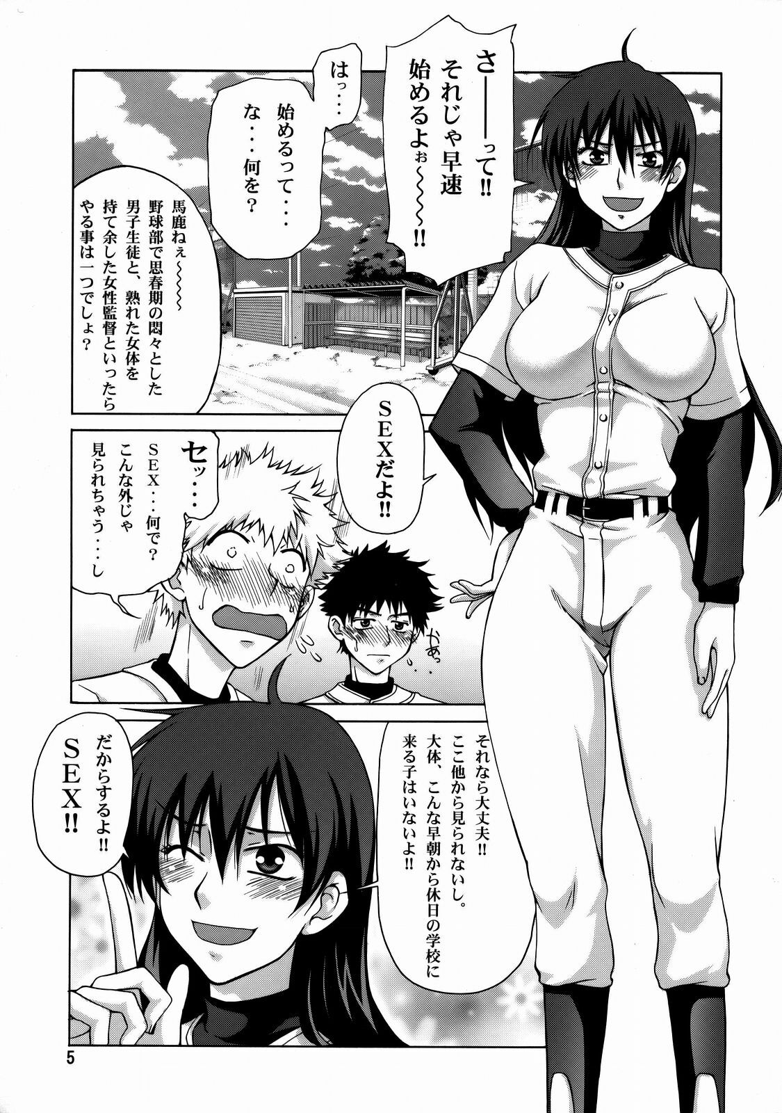 (C73) [Gold Rush (Suzuki Address)] Momokan (Ookiku Furikabutte) page 4 full