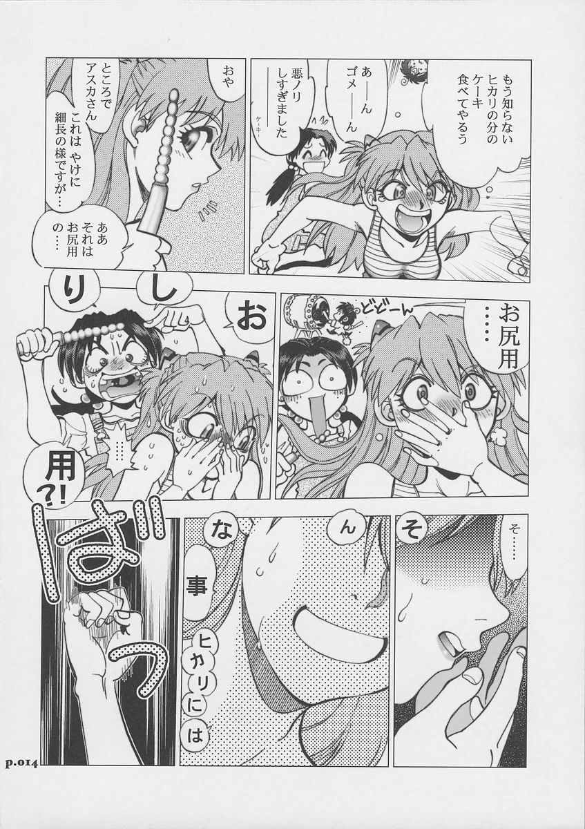 (C73) [Chuuka Mantou (Yagami Dai)] Mantou.31 (Neon Genesis Evangelion) page 13 full