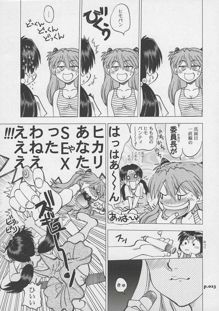 (C73) [Chuuka Mantou (Yagami Dai)] Mantou.31 (Neon Genesis Evangelion) page 22 full