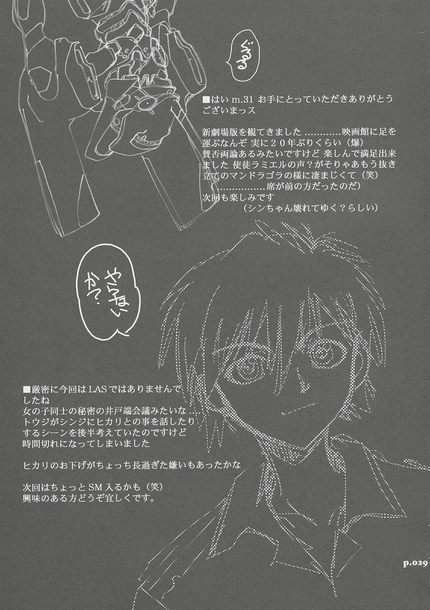 (C73) [Chuuka Mantou (Yagami Dai)] Mantou.31 (Neon Genesis Evangelion) page 28 full