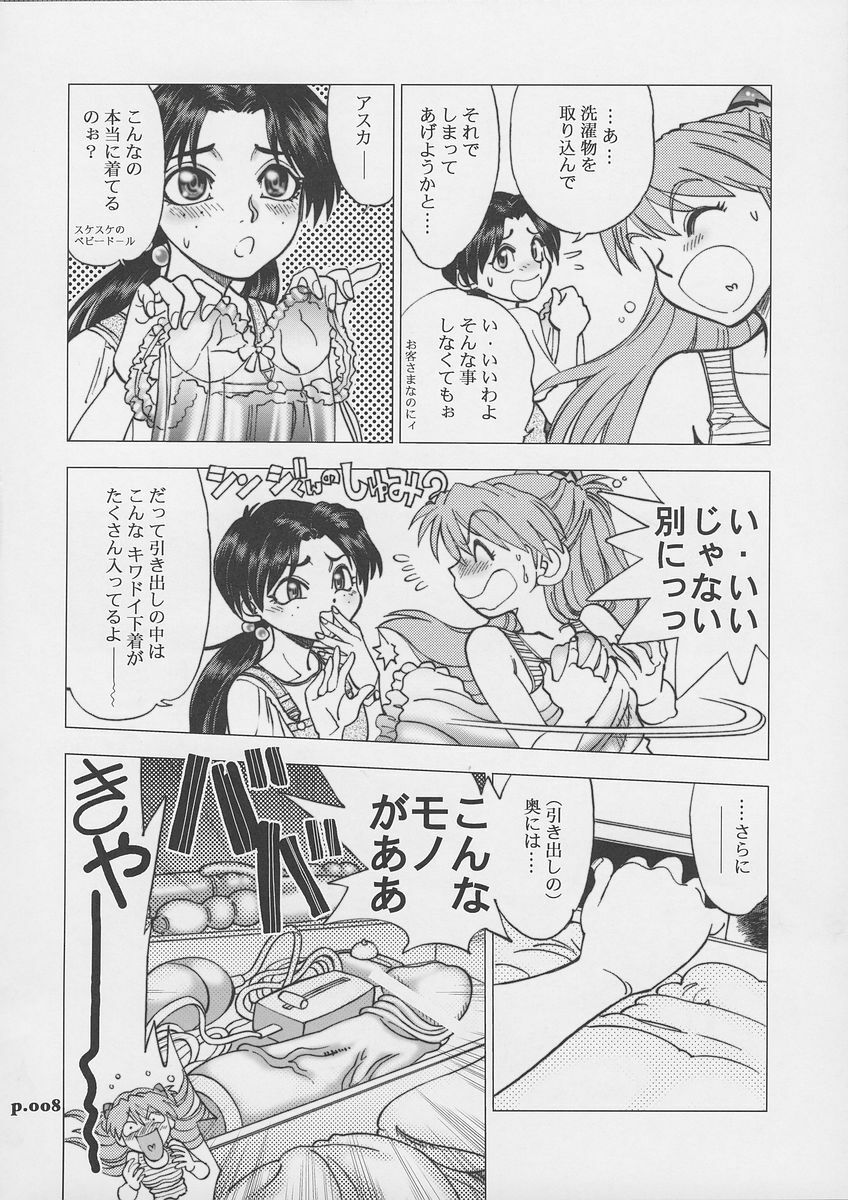 (C73) [Chuuka Mantou (Yagami Dai)] Mantou.31 (Neon Genesis Evangelion) page 7 full