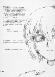 (C73) [Chuuka Mantou (Yagami Dai)] Mantou.31 (Neon Genesis Evangelion) - page 5