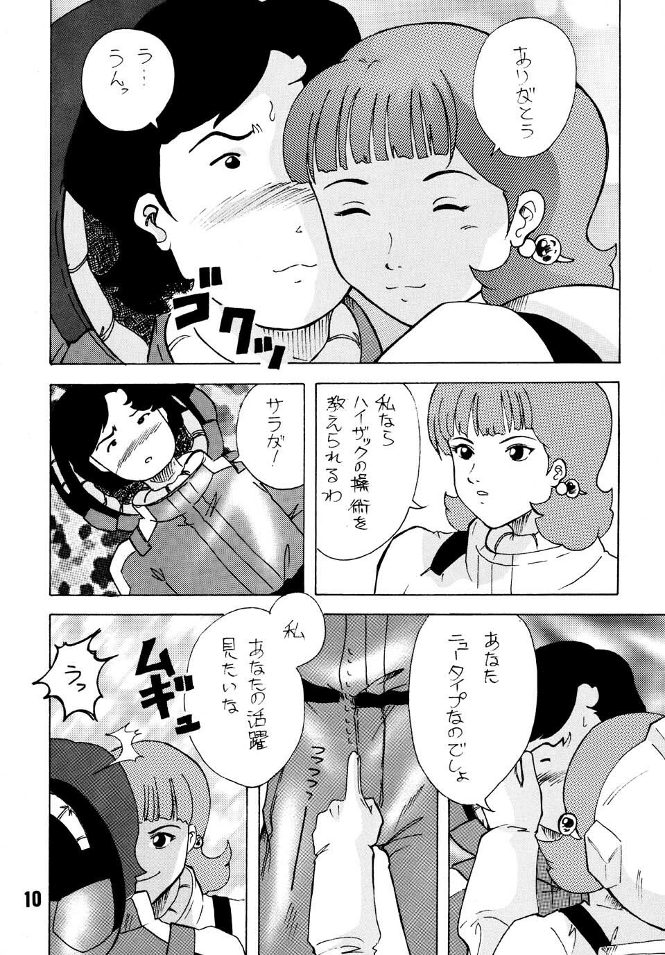 [Yumesenri (Ayuhara Shizuku)] Half-Moon Love (Zeta Gundam) page 10 full