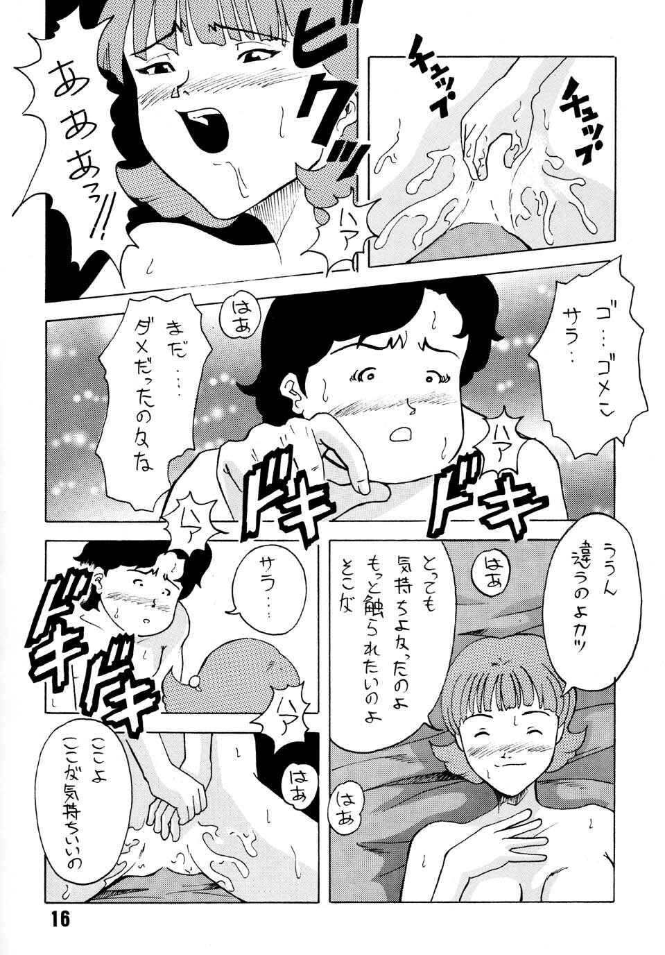 [Yumesenri (Ayuhara Shizuku)] Half-Moon Love (Zeta Gundam) page 16 full