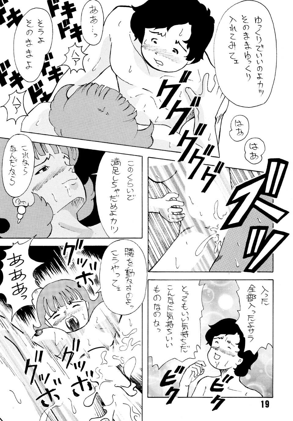 [Yumesenri (Ayuhara Shizuku)] Half-Moon Love (Zeta Gundam) page 19 full