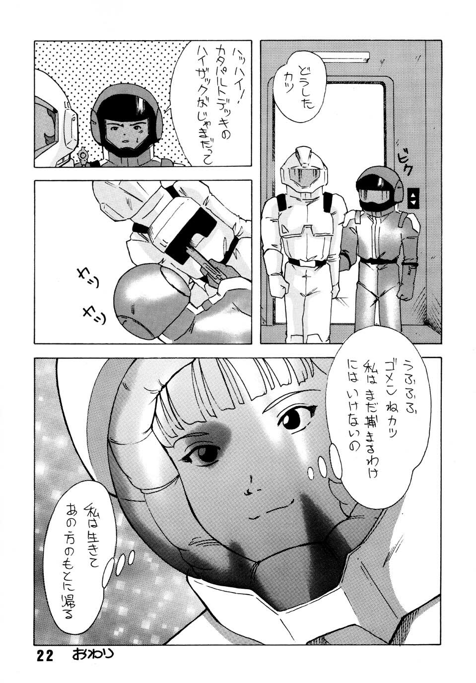 [Yumesenri (Ayuhara Shizuku)] Half-Moon Love (Zeta Gundam) page 22 full