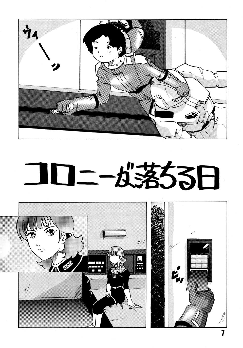 [Yumesenri (Ayuhara Shizuku)] Half-Moon Love (Zeta Gundam) page 7 full