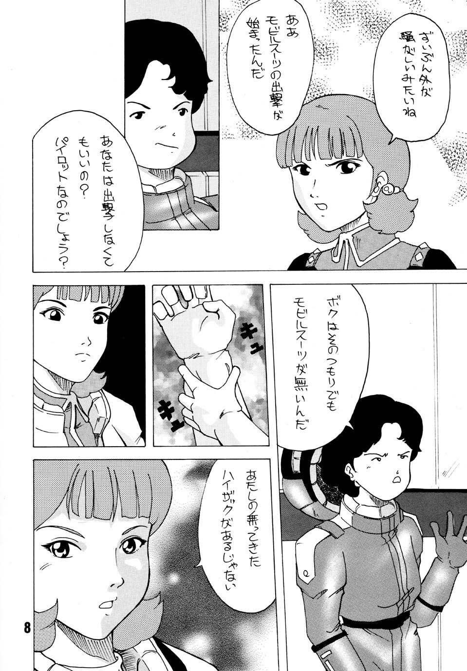 [Yumesenri (Ayuhara Shizuku)] Half-Moon Love (Zeta Gundam) page 8 full