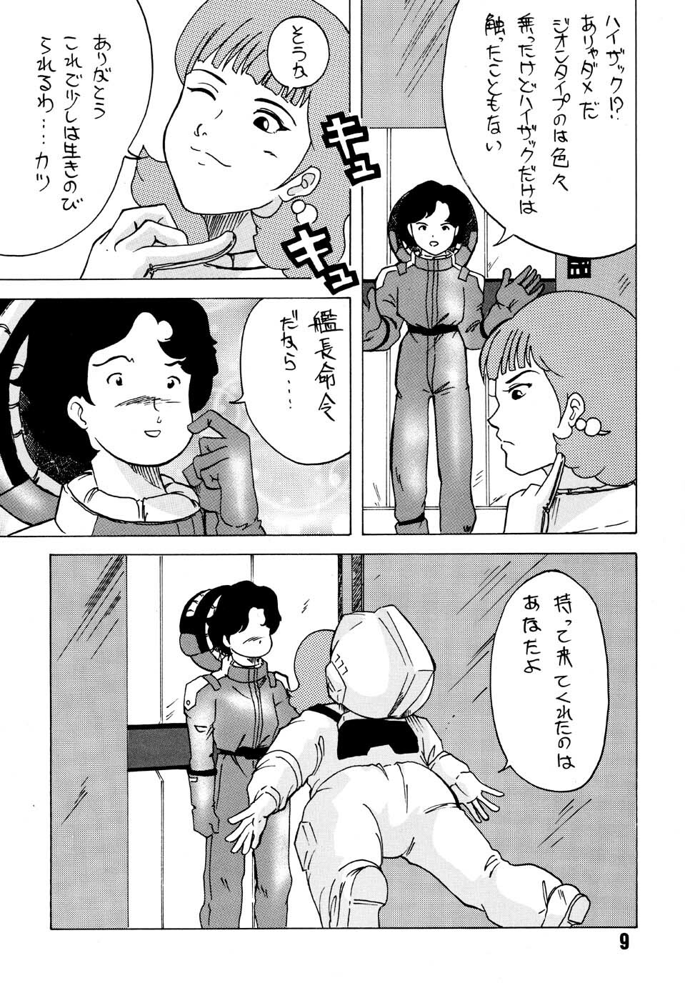 [Yumesenri (Ayuhara Shizuku)] Half-Moon Love (Zeta Gundam) page 9 full