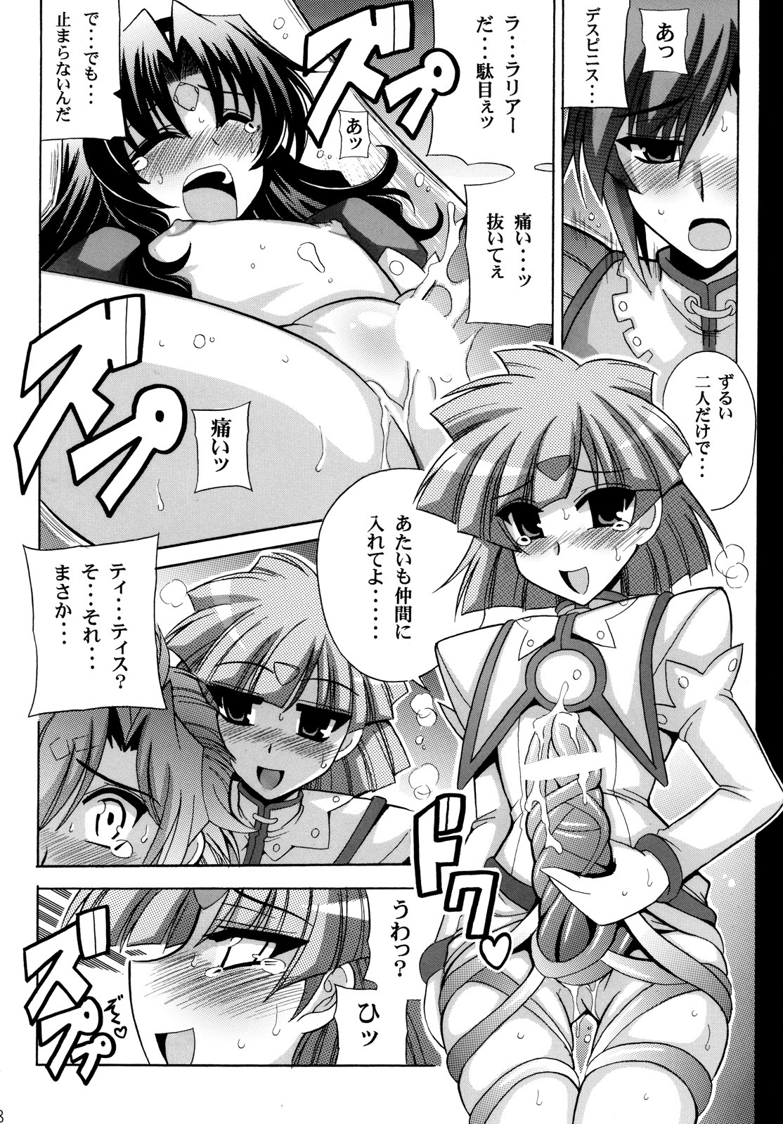 (SC39) [Leaz Koubou (Oujano Kaze)] Bernau Over Boost (Super Robot Taisen) page 19 full