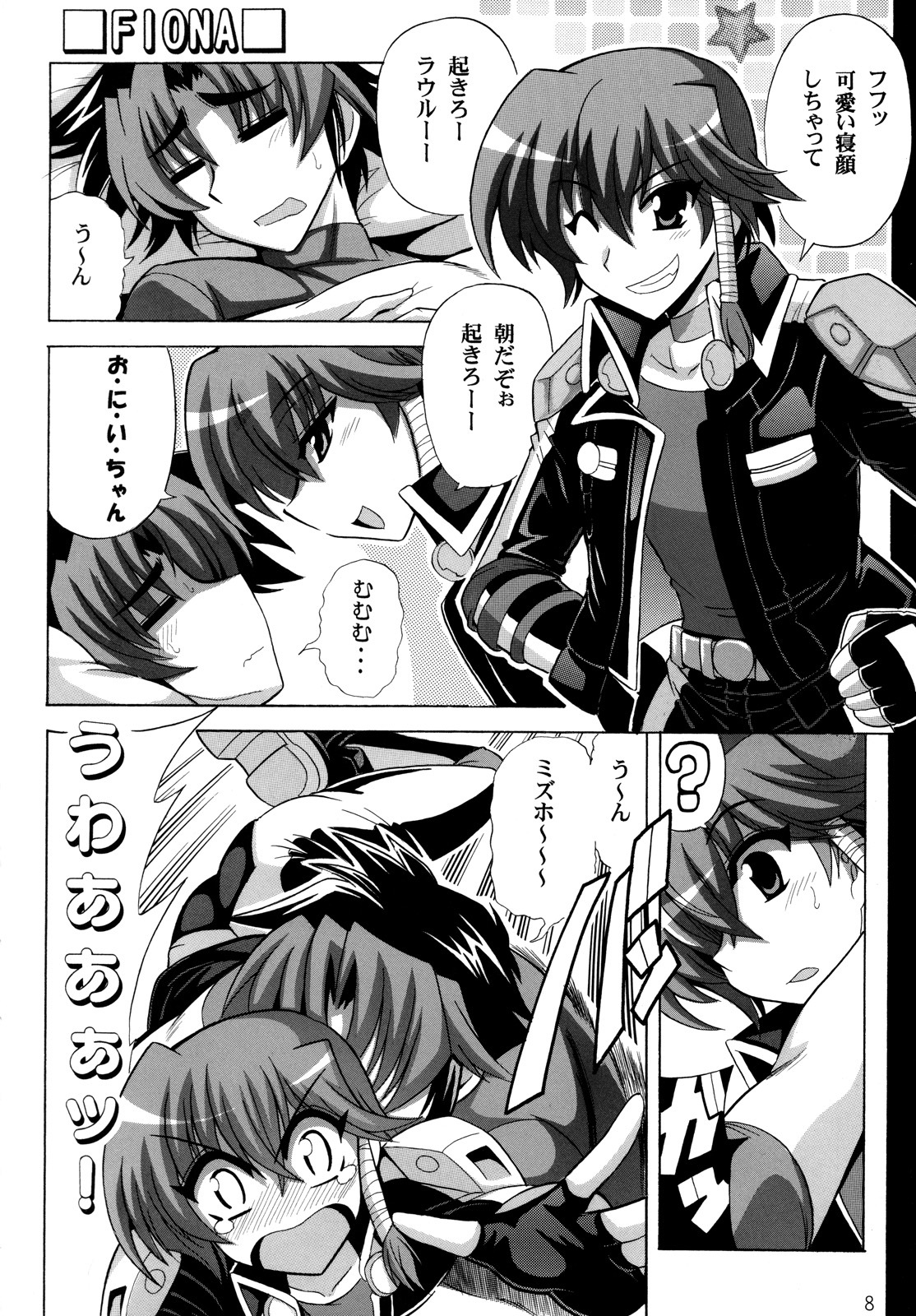 (SC39) [Leaz Koubou (Oujano Kaze)] Bernau Over Boost (Super Robot Taisen) page 9 full