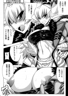 (SC39) [Leaz Koubou (Oujano Kaze)] Bernau Over Boost (Super Robot Taisen) - page 13