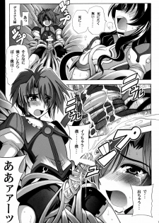 (SC39) [Leaz Koubou (Oujano Kaze)] Bernau Over Boost (Super Robot Taisen) - page 18