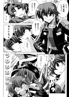 (SC39) [Leaz Koubou (Oujano Kaze)] Bernau Over Boost (Super Robot Taisen) - page 9