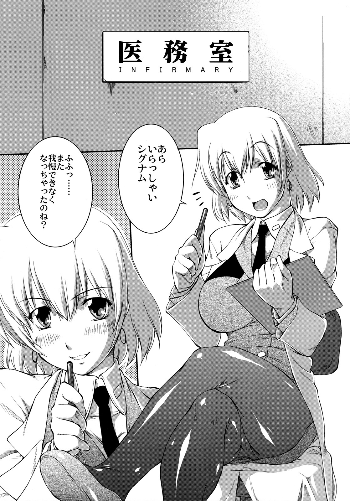 (SC39) [PATRICIDE (John Sitch-Oh)] Skirt no Shita no Gekijou (Mahou Shoujo Lyrical Nanoha StrikerS) page 4 full