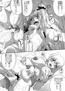 (SC39) [PATRICIDE (John Sitch-Oh)] Skirt no Shita no Gekijou (Mahou Shoujo Lyrical Nanoha StrikerS) - page 13