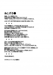 (SC39) [PATRICIDE (John Sitch-Oh)] Skirt no Shita no Gekijou (Mahou Shoujo Lyrical Nanoha StrikerS) - page 24