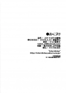 (SC39) [PATRICIDE (John Sitch-Oh)] Skirt no Shita no Gekijou (Mahou Shoujo Lyrical Nanoha StrikerS) - page 25