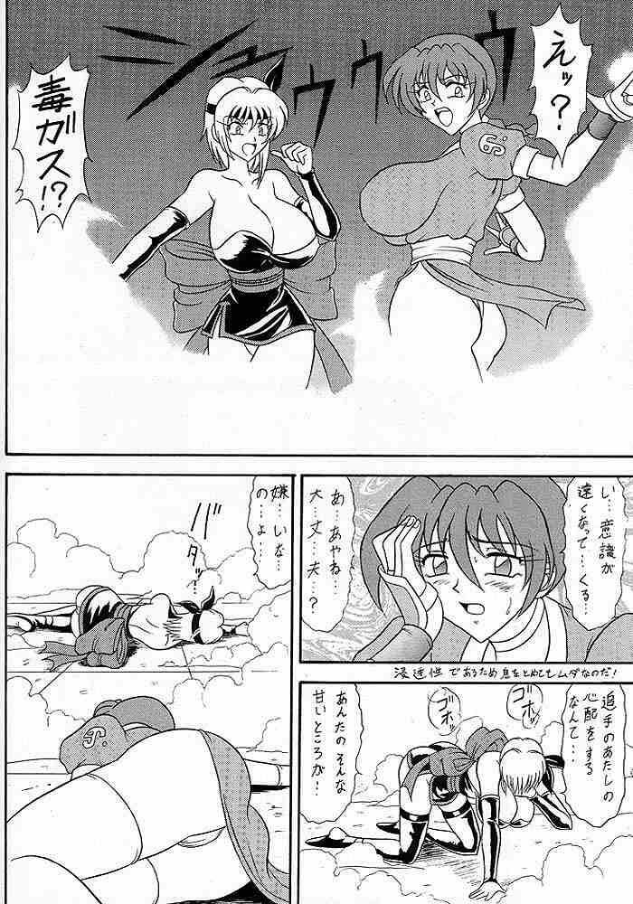 (C56) [Mutsuya (Mutsu Nagare)] Sugoi Ikioi V (Dead or Alive) page 19 full