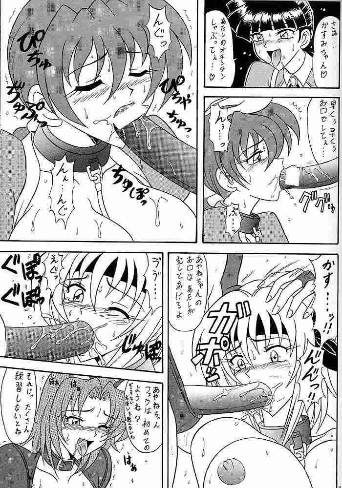 (C56) [Mutsuya (Mutsu Nagare)] Sugoi Ikioi V (Dead or Alive) page 22 full