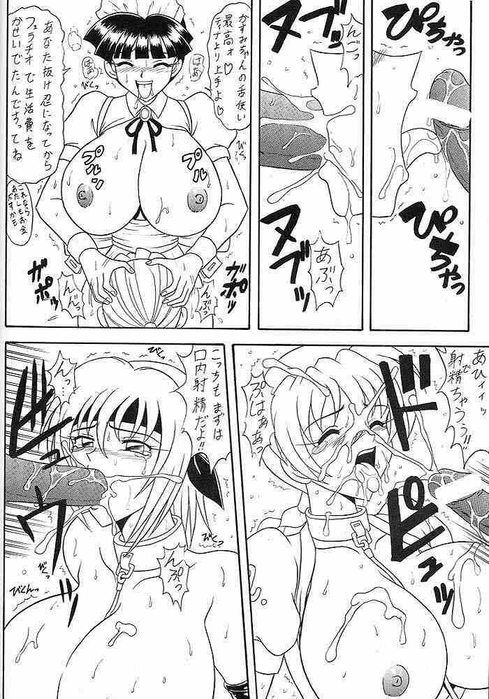 (C56) [Mutsuya (Mutsu Nagare)] Sugoi Ikioi V (Dead or Alive) page 23 full