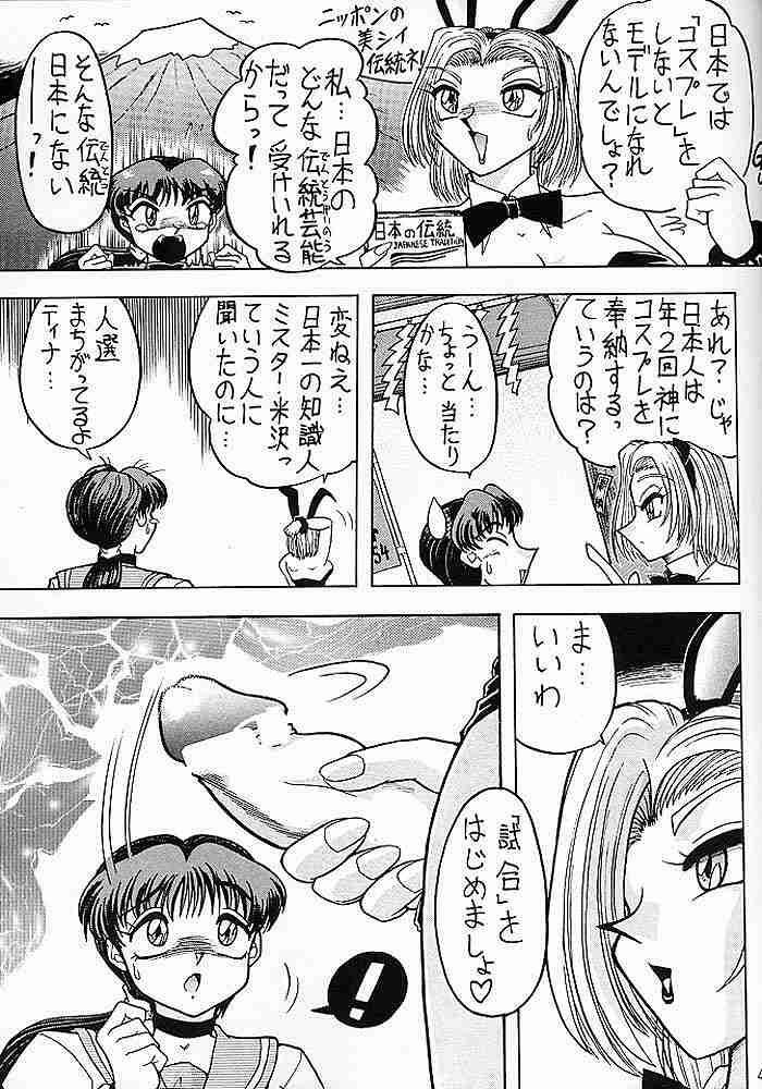 (C56) [Mutsuya (Mutsu Nagare)] Sugoi Ikioi V (Dead or Alive) page 46 full