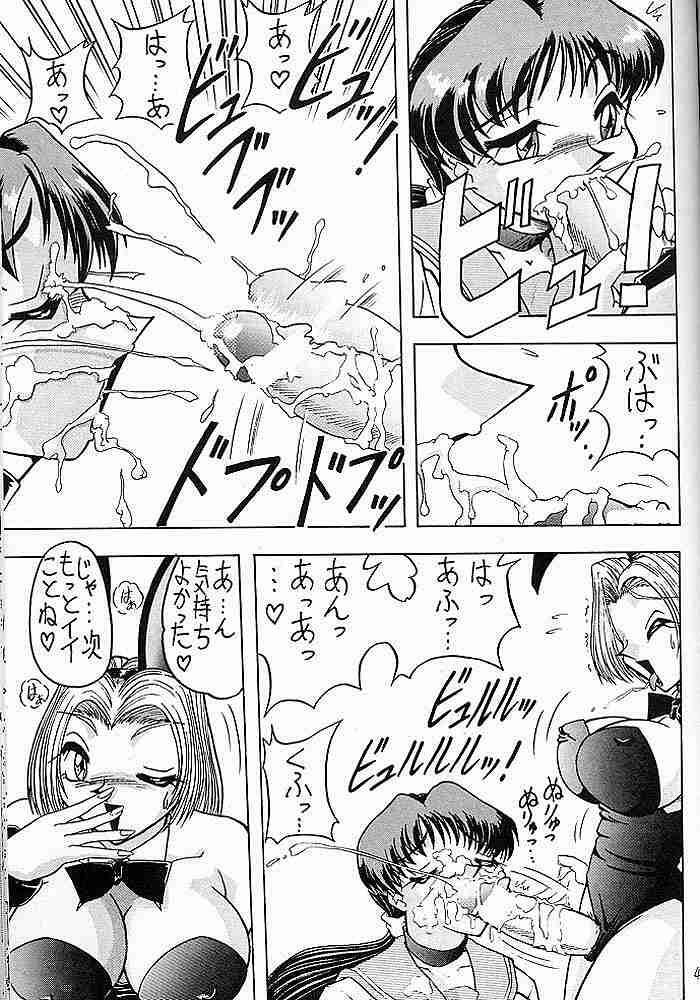 (C56) [Mutsuya (Mutsu Nagare)] Sugoi Ikioi V (Dead or Alive) page 48 full