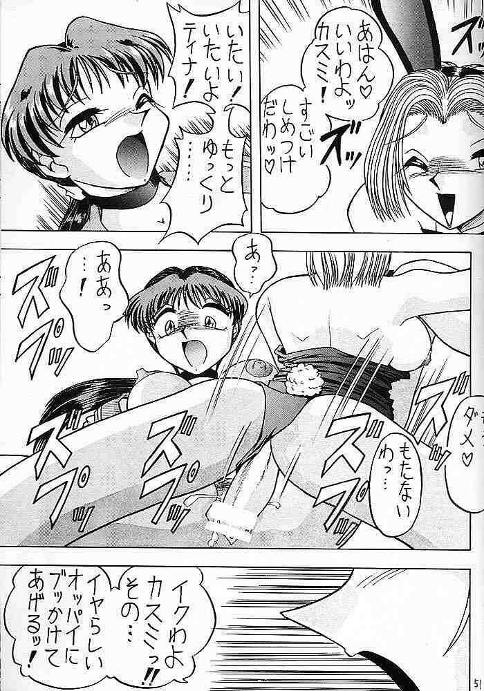 (C56) [Mutsuya (Mutsu Nagare)] Sugoi Ikioi V (Dead or Alive) page 50 full