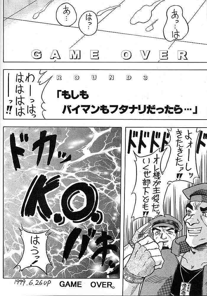 (C56) [Mutsuya (Mutsu Nagare)] Sugoi Ikioi V (Dead or Alive) page 59 full