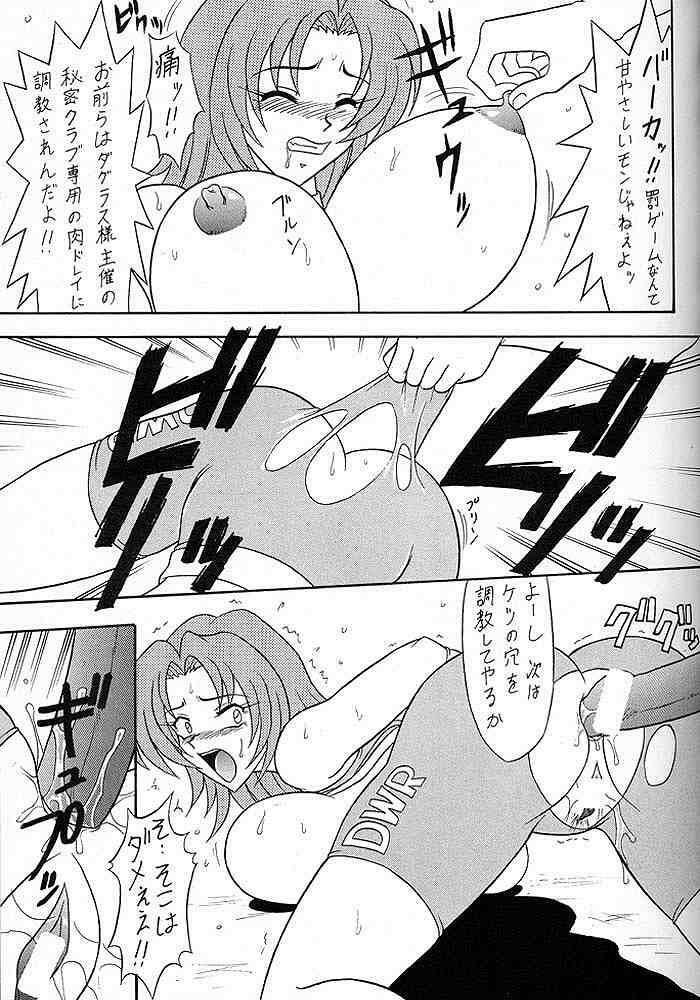 (C56) [Mutsuya (Mutsu Nagare)] Sugoi Ikioi V (Dead or Alive) page 8 full