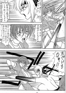 (C56) [Mutsuya (Mutsu Nagare)] Sugoi Ikioi V (Dead or Alive) - page 16