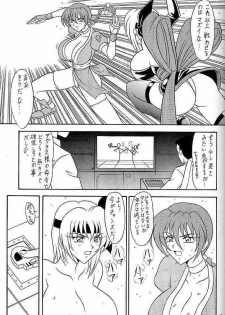 (C56) [Mutsuya (Mutsu Nagare)] Sugoi Ikioi V (Dead or Alive) - page 18