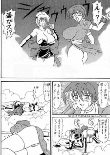 (C56) [Mutsuya (Mutsu Nagare)] Sugoi Ikioi V (Dead or Alive) - page 19