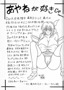 (C56) [Mutsuya (Mutsu Nagare)] Sugoi Ikioi V (Dead or Alive) - page 38