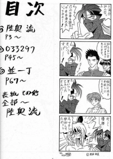(C56) [Mutsuya (Mutsu Nagare)] Sugoi Ikioi V (Dead or Alive) - page 3