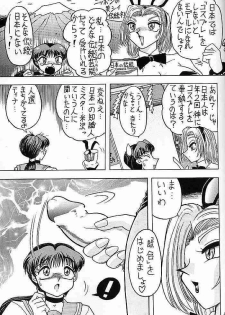 (C56) [Mutsuya (Mutsu Nagare)] Sugoi Ikioi V (Dead or Alive) - page 46