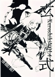 (C69) [Kuroshiki (Kurohiko)] Kuroshiki Vol. 4 (Final Fantasy XI) [English] [0405]