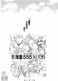 (C72) [TETRODOTOXIN (Nise Kurosaki)] Momokan to 10 nin no Bat (Ookiku Furikabutte) [English] - page 26