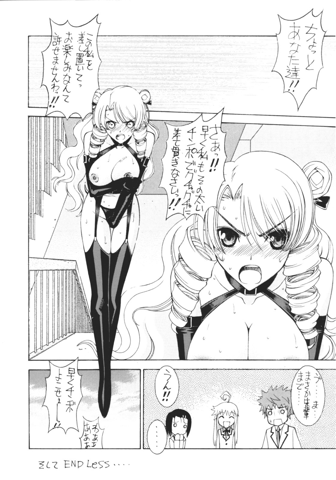 (C71) [Sanazura Dojinshi Hakkojo (Sanazura Hiroyuki)] Lala x Haru Love-Troble (ToLOVE-Ru) page 23 full