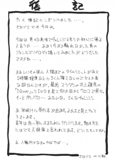 (C71) [Sanazura Dojinshi Hakkojo (Sanazura Hiroyuki)] Lala x Haru Love-Troble (ToLOVE-Ru) - page 24