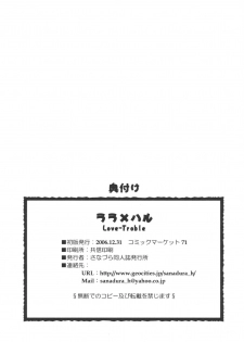 (C71) [Sanazura Dojinshi Hakkojo (Sanazura Hiroyuki)] Lala x Haru Love-Troble (ToLOVE-Ru) - page 25