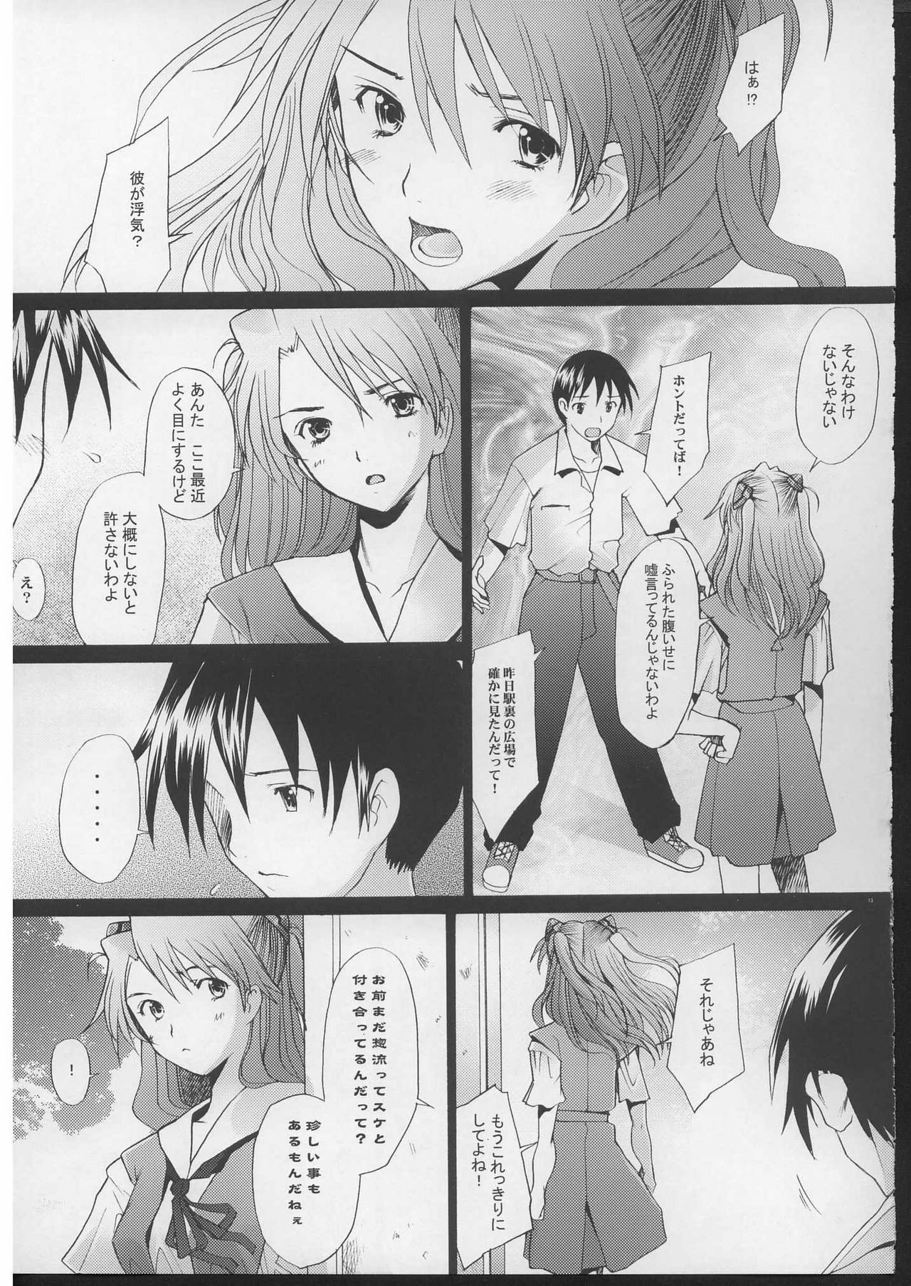 (C70) [Kohakutei (Sakai Hamachi)] More!3 (Neon Genesis Evangelion) page 12 full