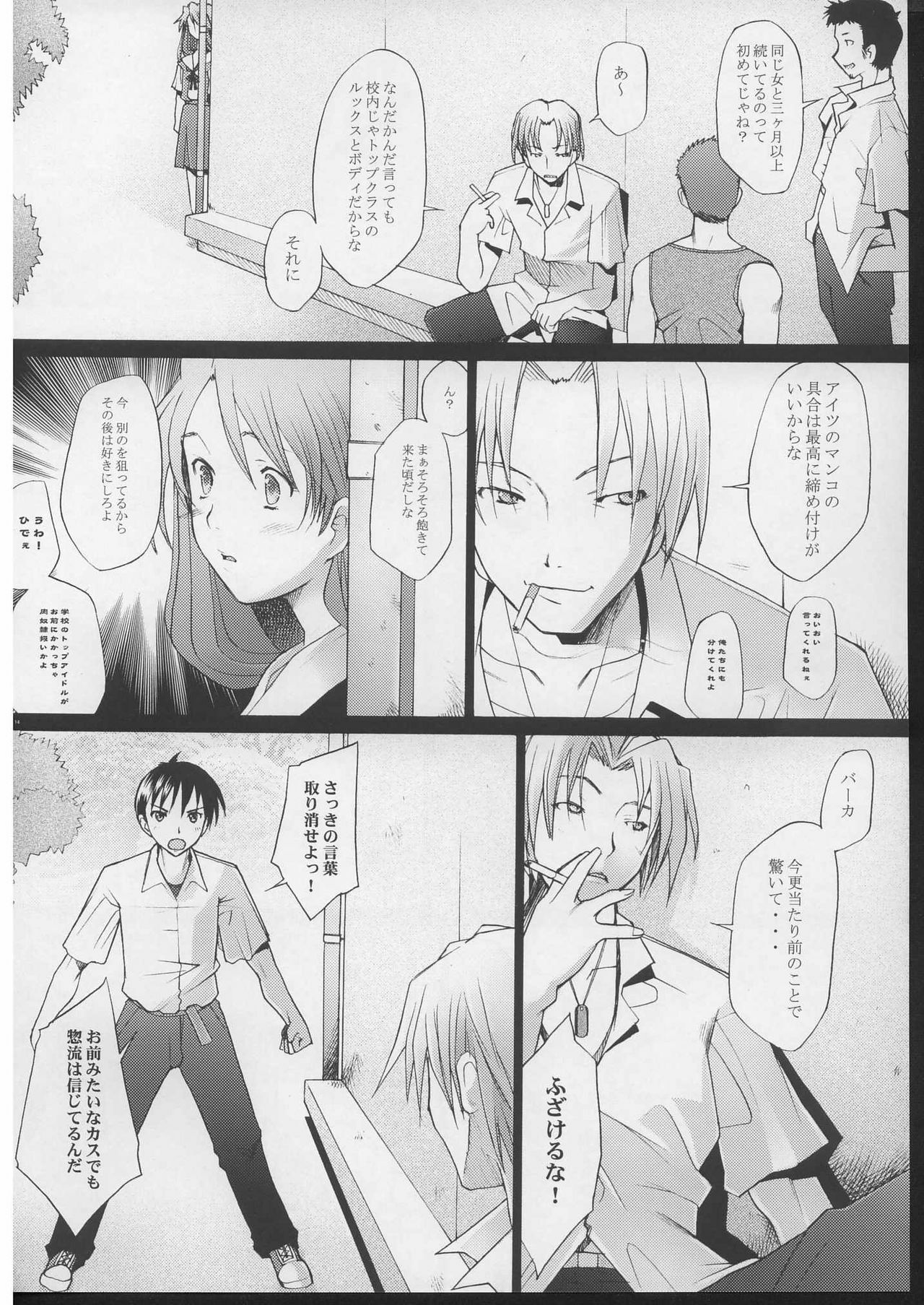 (C70) [Kohakutei (Sakai Hamachi)] More!3 (Neon Genesis Evangelion) page 13 full