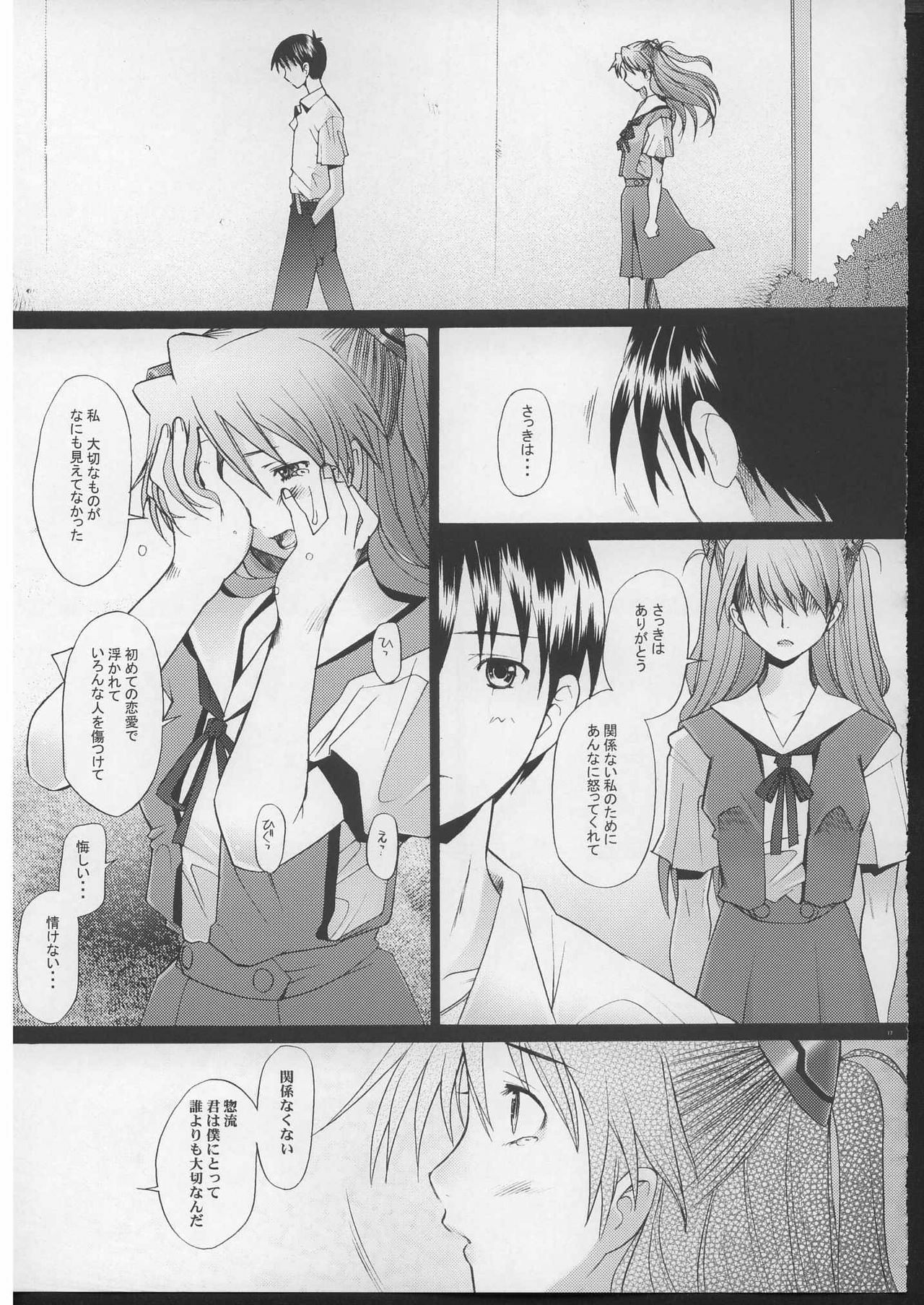 (C70) [Kohakutei (Sakai Hamachi)] More!3 (Neon Genesis Evangelion) page 16 full