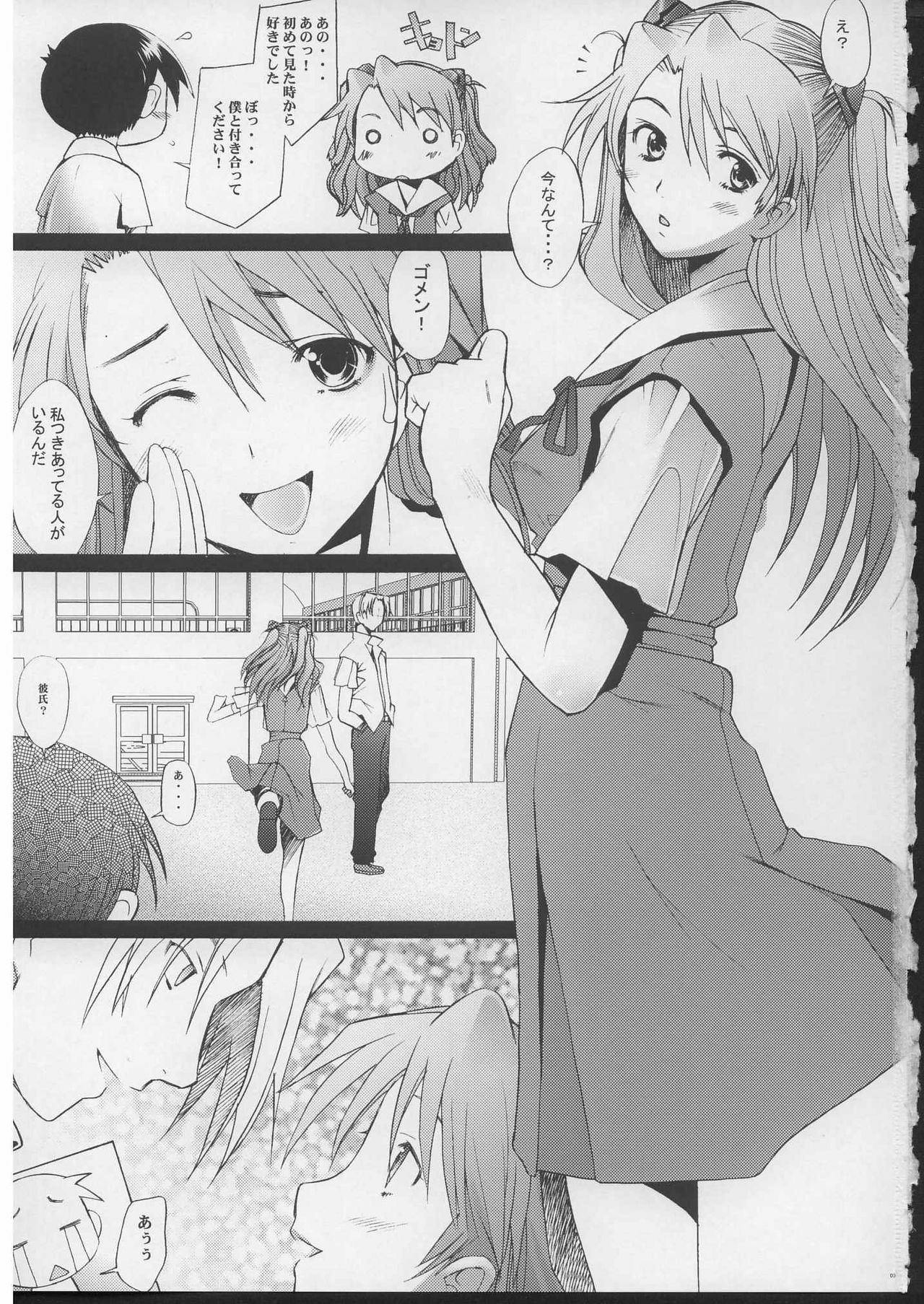 (C70) [Kohakutei (Sakai Hamachi)] More!3 (Neon Genesis Evangelion) page 2 full