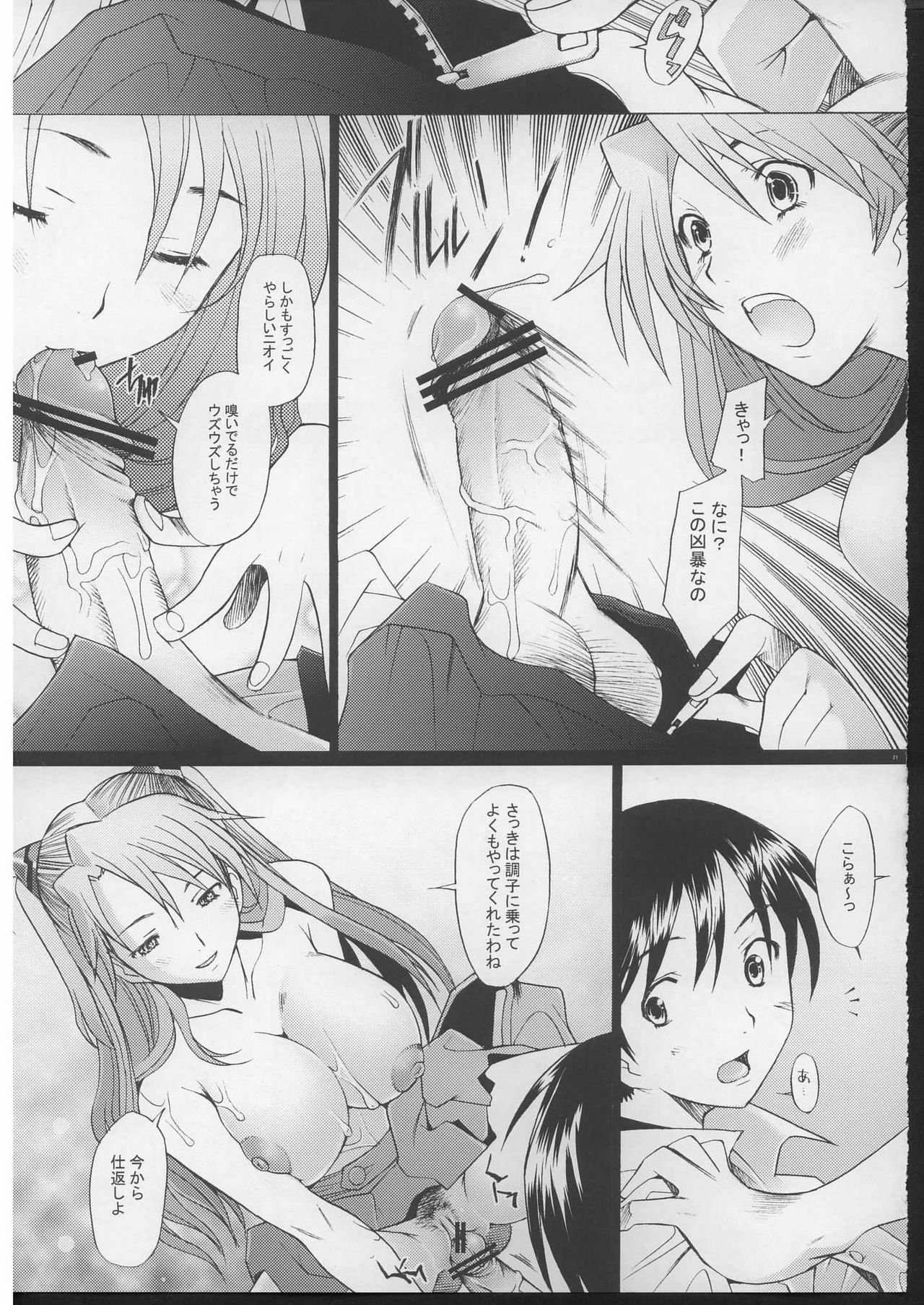 (C70) [Kohakutei (Sakai Hamachi)] More!3 (Neon Genesis Evangelion) page 20 full