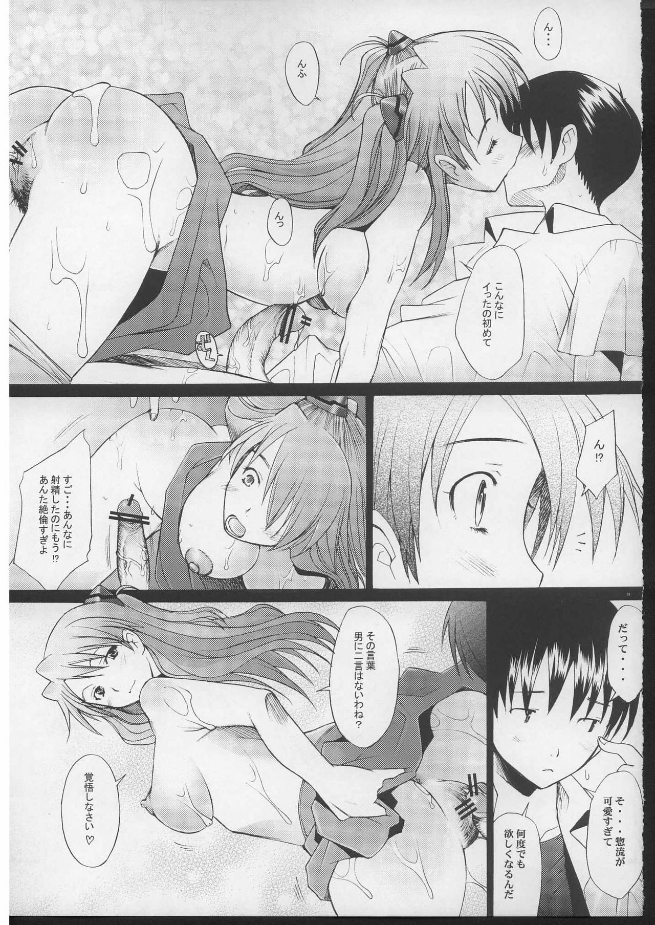 (C70) [Kohakutei (Sakai Hamachi)] More!3 (Neon Genesis Evangelion) page 30 full